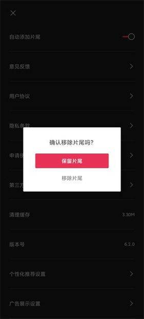 剪映vip版手机版 v17.5.0 安卓版