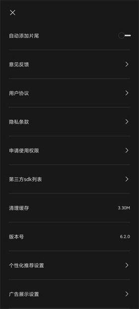 剪映vip版手机版 v17.5.0 安卓版