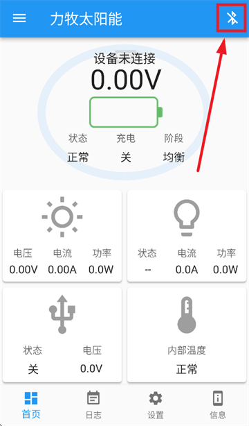 力牧太阳能软件安卓下载 力牧太阳能软件安卓下载