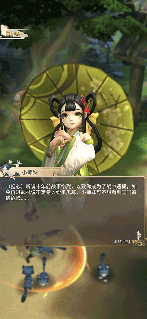 功夫传奇官方版(Kung Fu Saga) v1.9.7.006安卓版