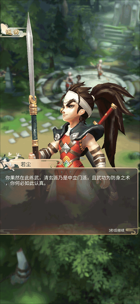 功夫传奇官方版(Kung Fu Saga) v1.9.7.006安卓版