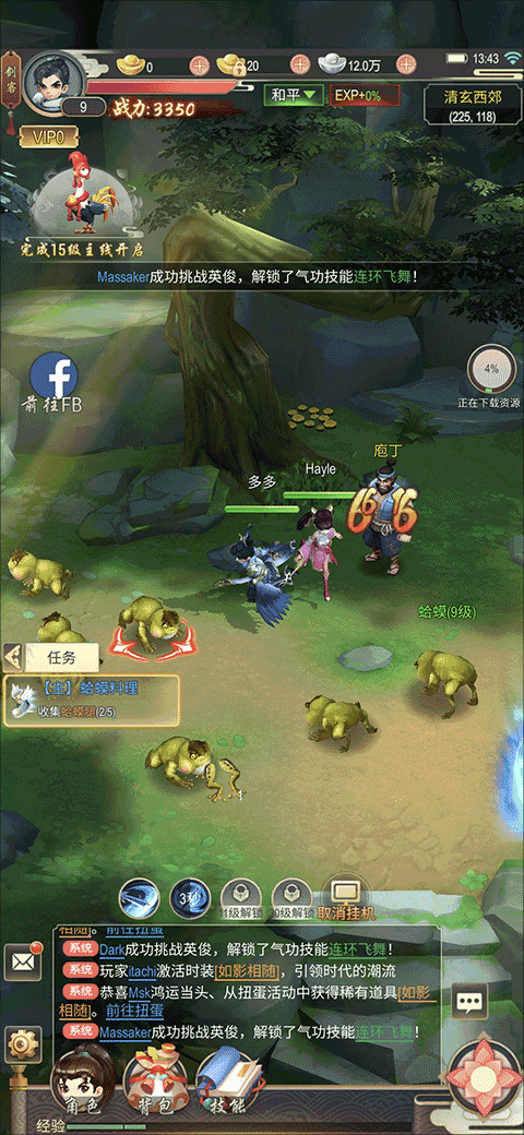 功夫传奇官方版(Kung Fu Saga) v1.9.7.006安卓版