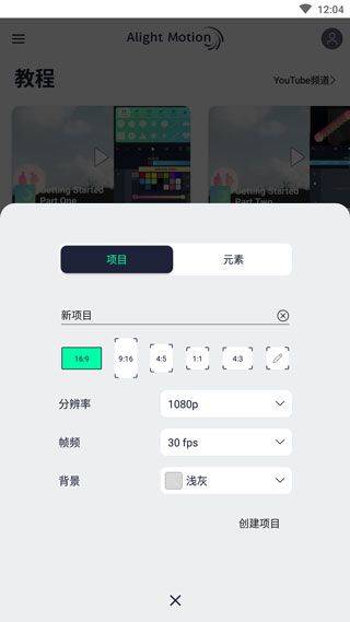 加查骨骼动画制作软件手机版(alight motion) v5.0.273.1028414