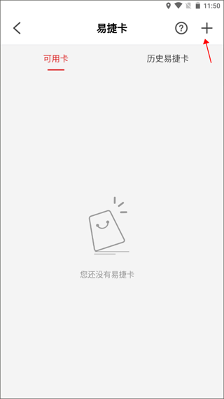 加油河南中石化app官方下载(易捷加油) v6.0.1 最新版