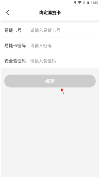 加油河南中石化app官方下载(易捷加油) v6.0.1 最新版