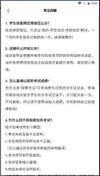助学帮app官方版 v2.2.8安卓版