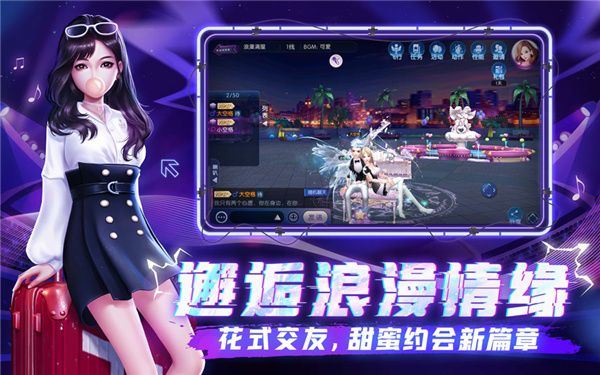劲舞时代应用宝下载 v3.5.2 手机版
