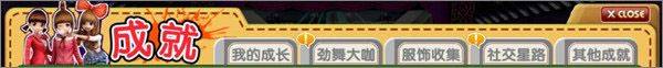 劲舞时代应用宝下载 v3.5.2 手机版