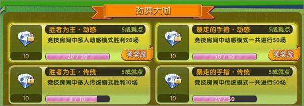 劲舞时代应用宝下载 v3.5.2 手机版