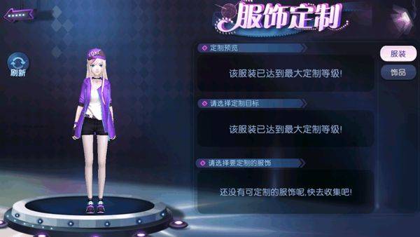 劲舞时代应用宝下载 v3.5.2 手机版