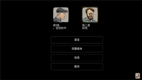 勇敢的人免费完整版中文vBuild 223 最新版 勇敢的人免费完整版中文vBuild 223 最新版