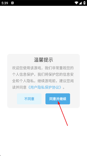 勇者奇兵游戏