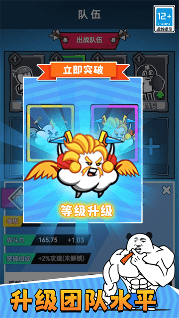勇者奇兵游戏