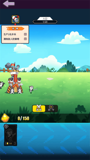 勇者奇兵游戏
