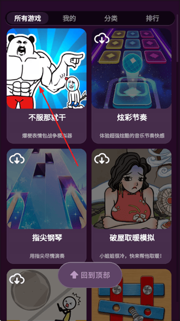 勇者奇兵游戏