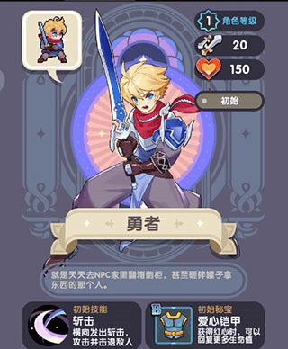 勇者秘境oppo服 v1.0.5 最新版