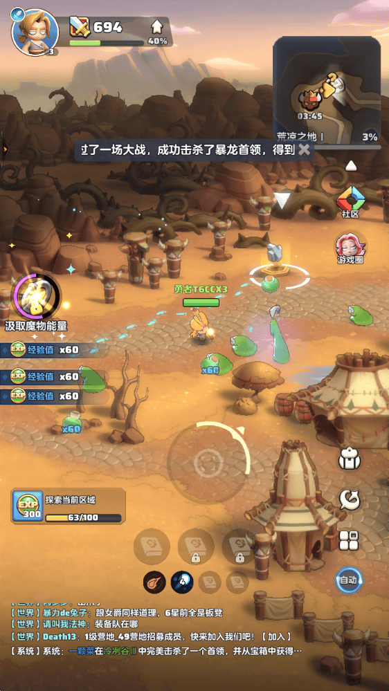 勇者联盟手游官方版 v1.14.4 最新版