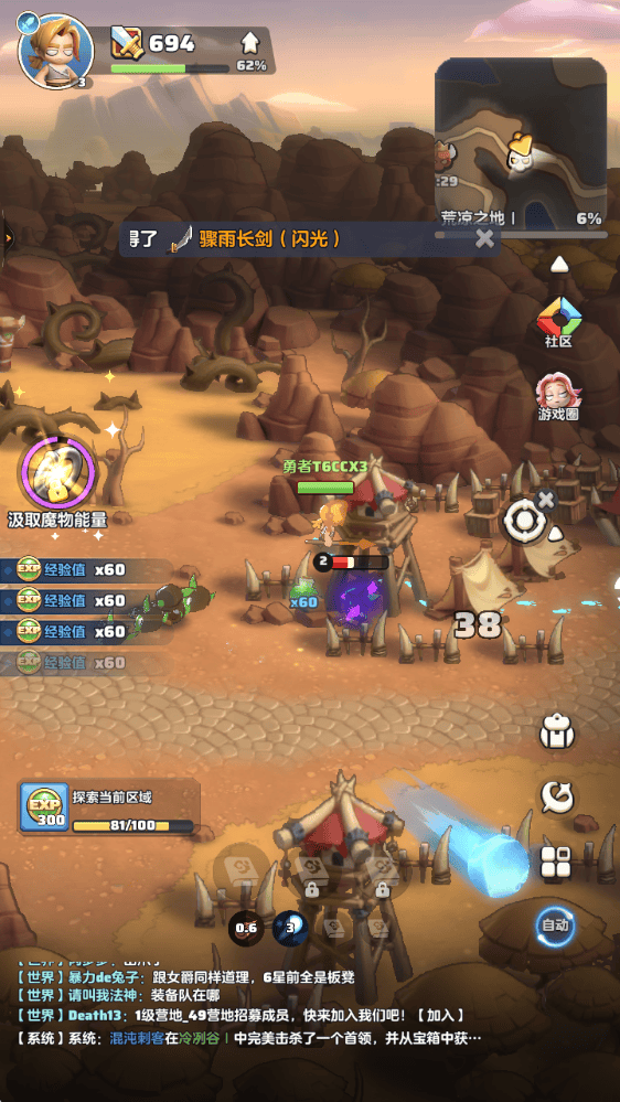 勇者联盟手游官方版 v1.14.4 最新版