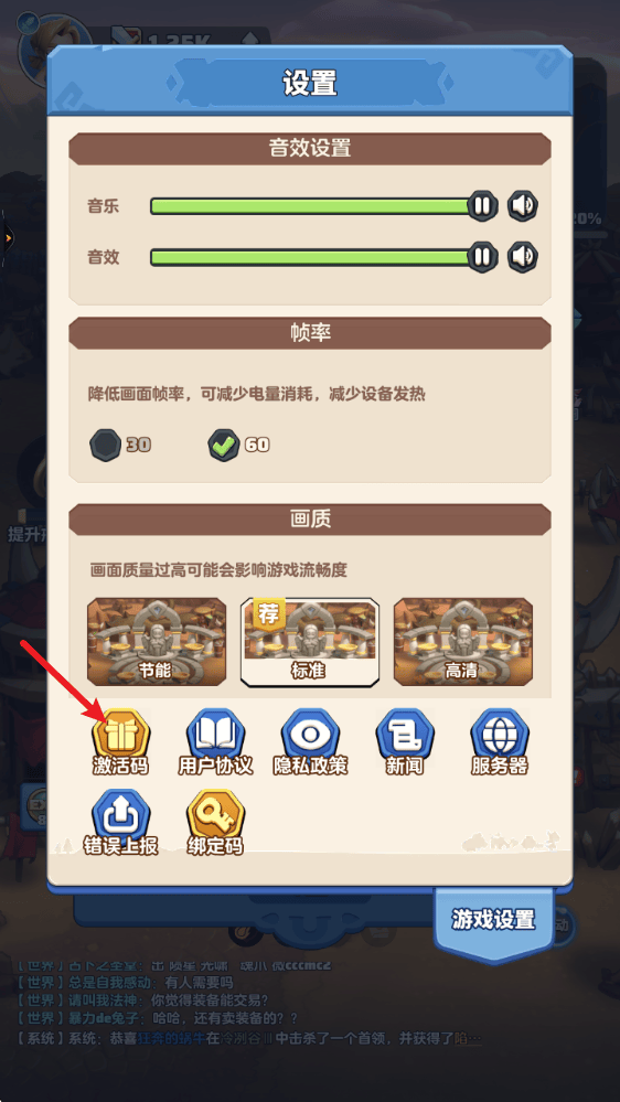 勇者联盟手游官方版 v1.14.4 最新版