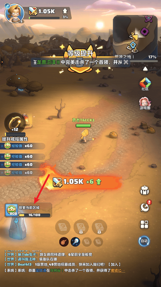 勇者联盟手游官方版 v1.14.4 最新版