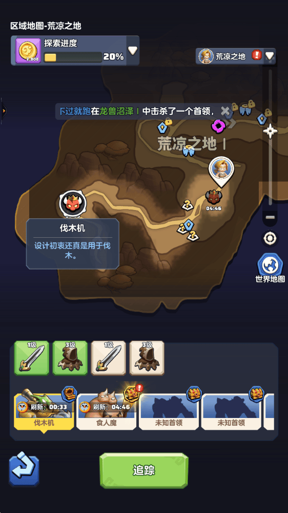 勇者联盟手游官方版 v1.14.4 最新版