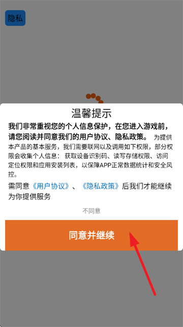 勇者过家家游戏