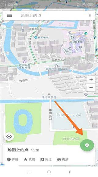 北斗地图导航官方正式版 v3.3.9安卓版
