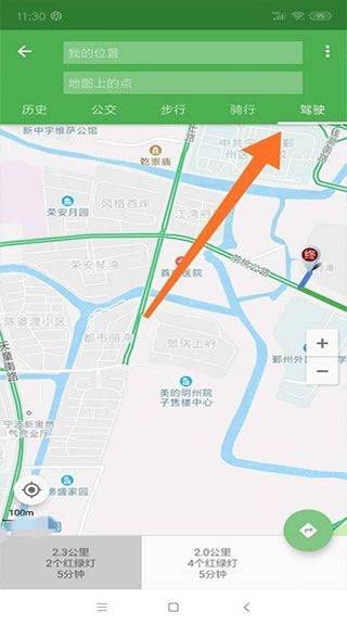 北斗地图导航官方正式版 v3.3.9安卓版