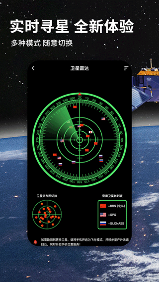 北斗地图导航官方正式版 v3.3.9安卓版