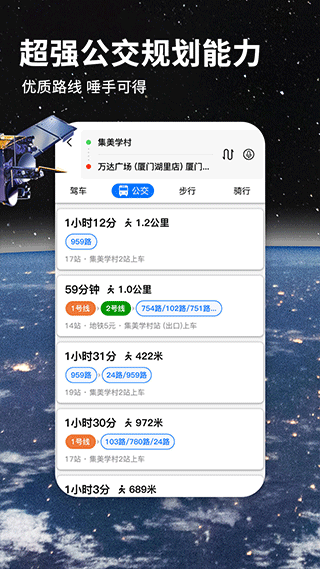 北斗牛导航官方最新版本 v3.3.9安卓版