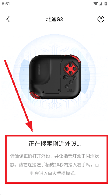 北通游戏厅app