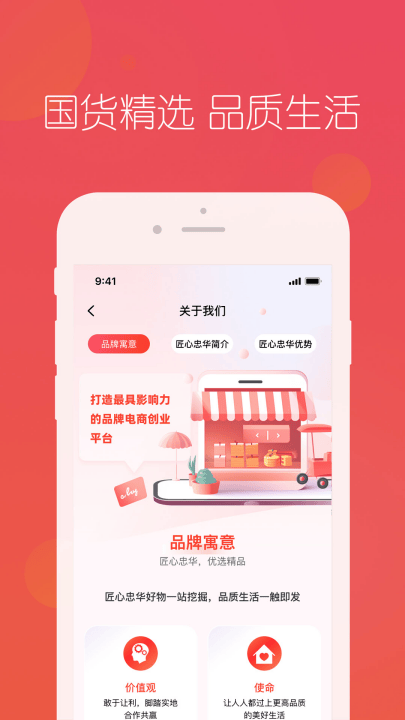 匠心忠华软件 v4.6.2 最新版
