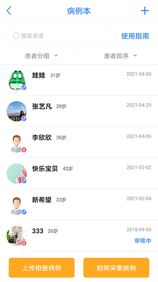 医库app手机版 v8.58安卓版