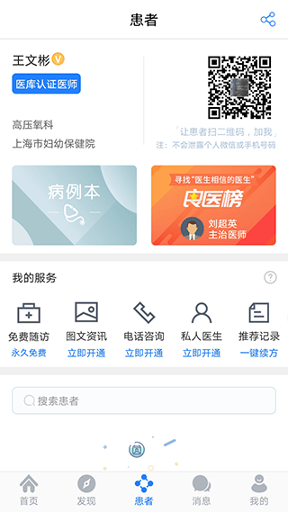 医库app手机版 v8.58安卓版