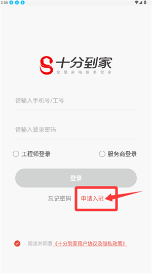 十分到家app v2.62.0 最新版