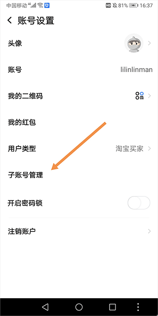 千牛app v9.8.560安卓版