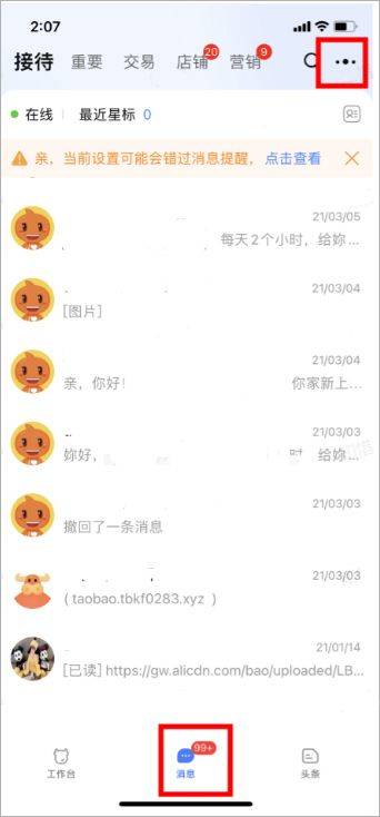 千牛app v9.8.560安卓版