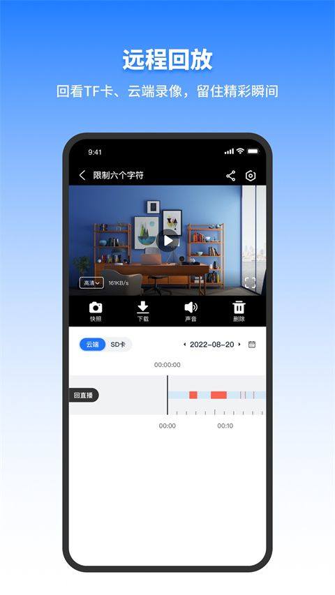 千鸟物联app v6.8.0