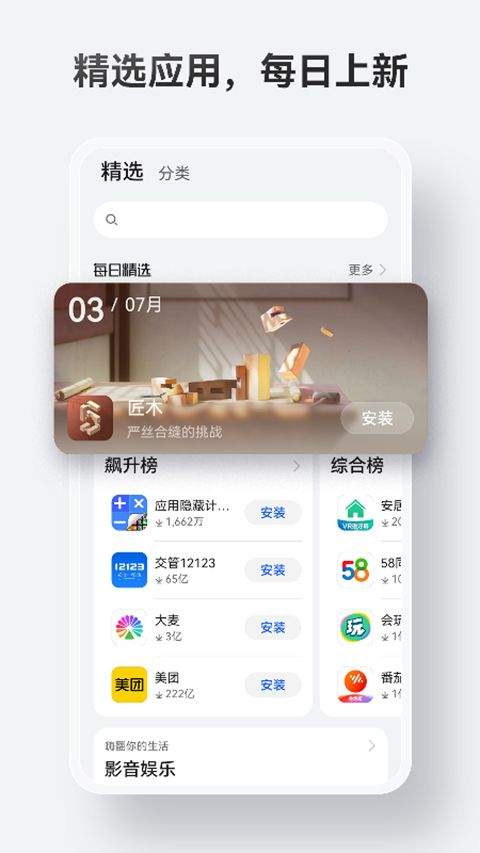 华为AppGallery官方版 v16.0.1.301安卓版