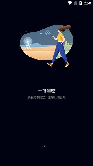 华为一键测速官方版 v4.10.0.104安卓版