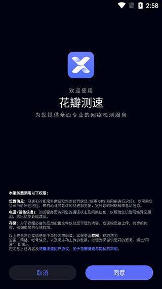 华为一键测速官方版 v4.10.0.104安卓版