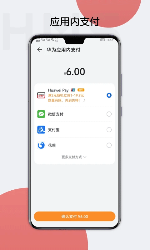 华为帐号app(HMS Core) v6.15.4.331