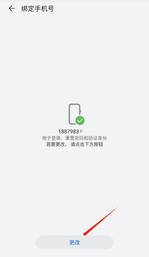 华为帐号app(HMS Core) v6.15.4.341