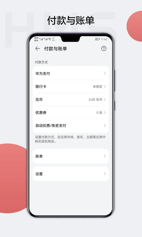 华为帐号app(HMS Core) v6.15.4.341
