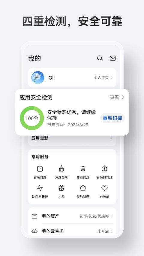 华为应用市场2026最新版 v16.1.1.300安卓版