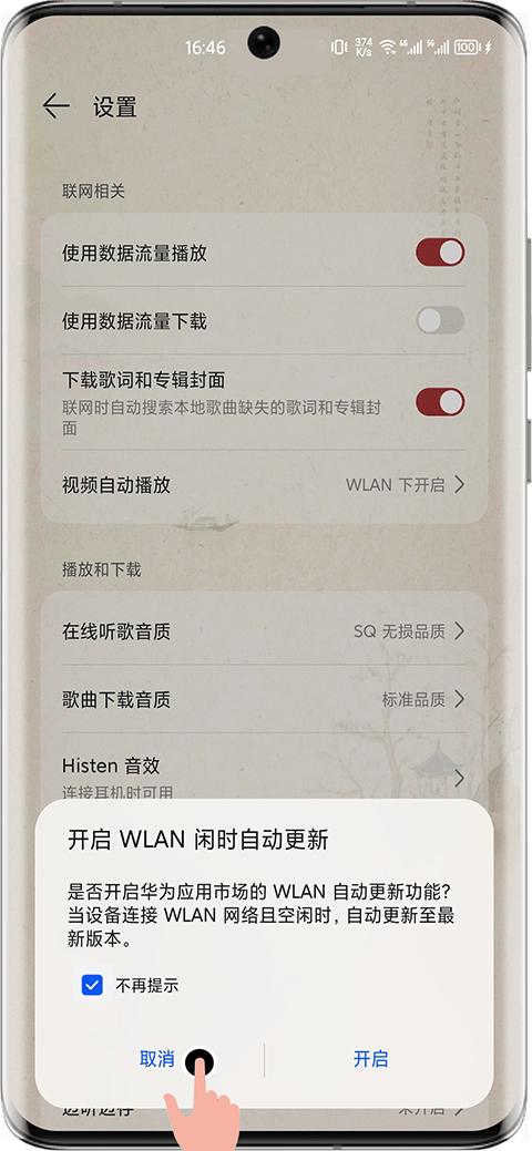 华为应用市场app官方正版 v15.8.1.300安卓版