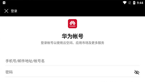 华为花瓣地图车机版 v3.5.1.200安卓版