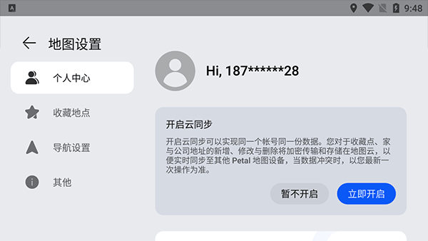 华为花瓣地图车机版 v3.5.1.200安卓版