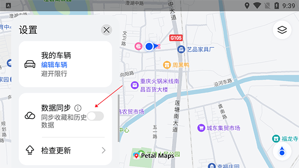 华为花瓣地图车机版 v3.5.1.200安卓版