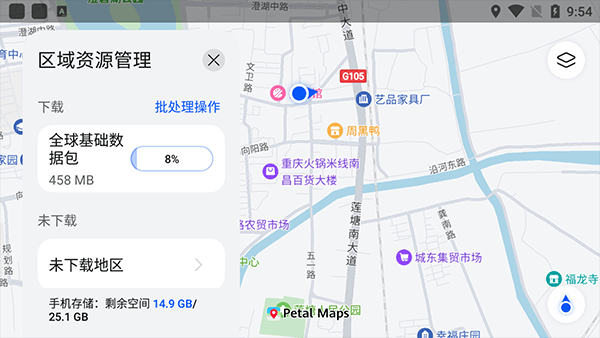 华为花瓣地图车机版 v3.5.1.200安卓版